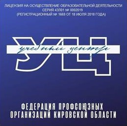 Учебный центр ФПОКО